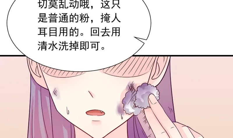 第115话 当皇帝4 第22页