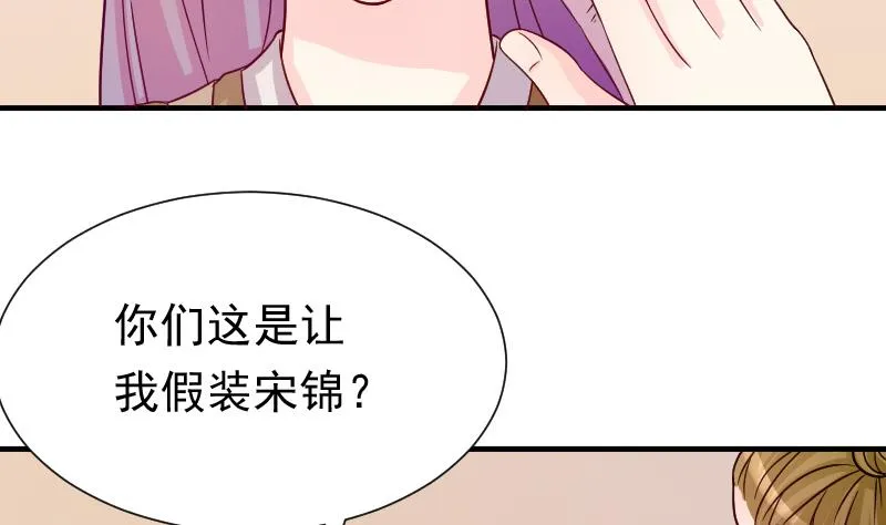 第115话 当皇帝4 第23页