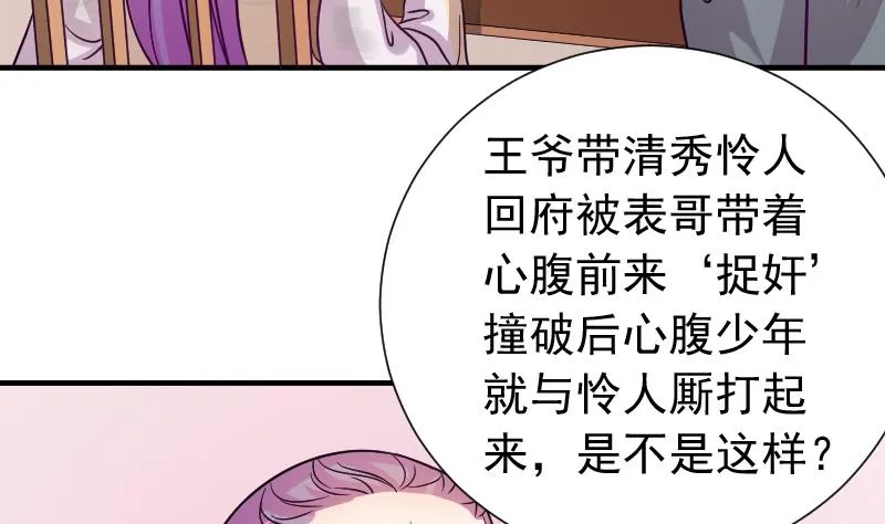 第115话 当皇帝4 第25页