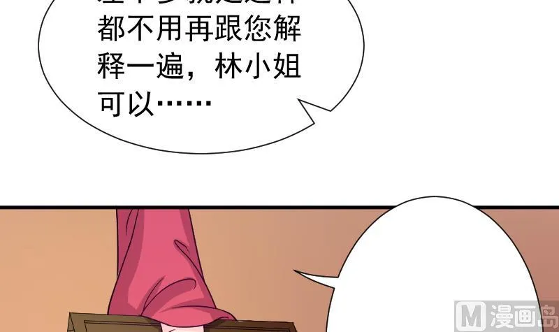 第115话 当皇帝4 第27页
