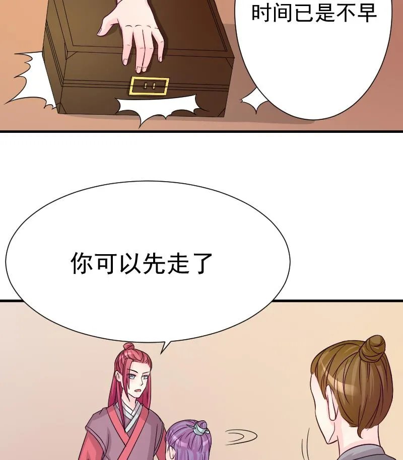 第115话 当皇帝4 第28页