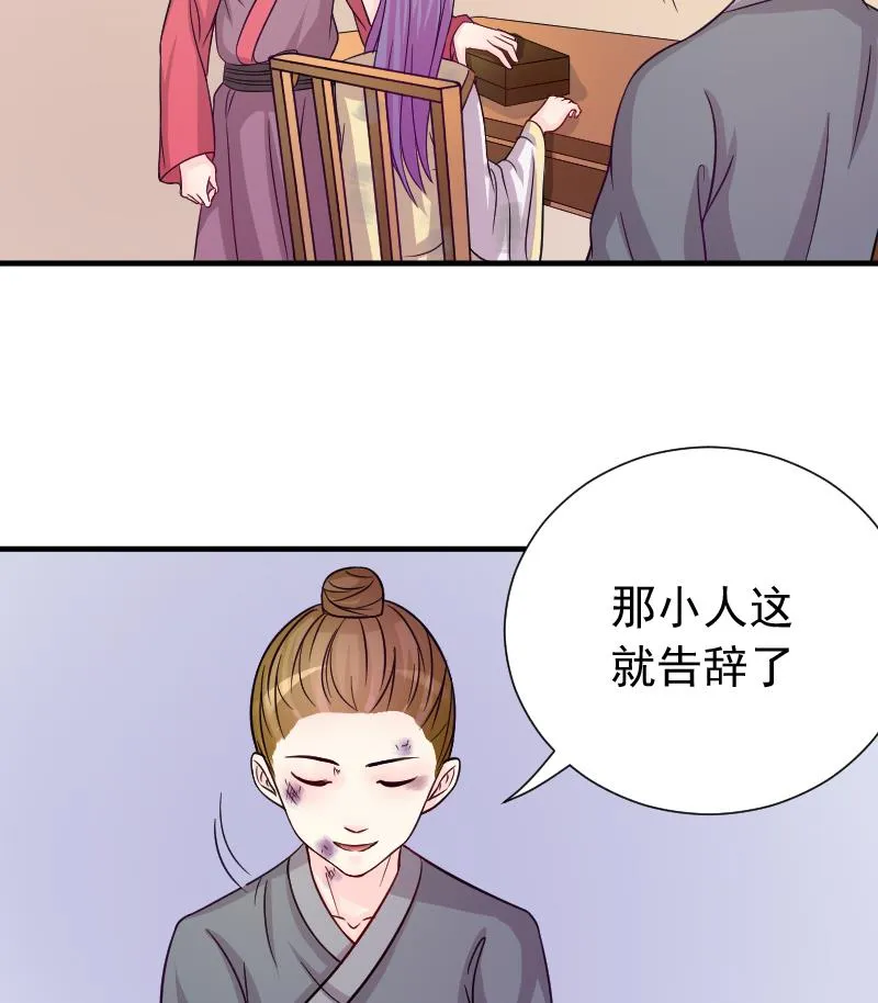 第115话 当皇帝4 第29页