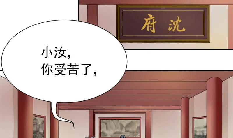 第116话 神医 1 第4页