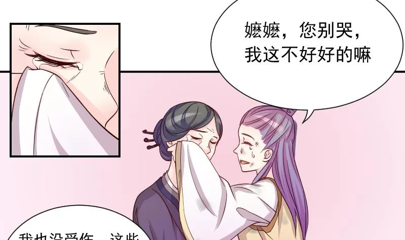 第116话 神医 1 第7页