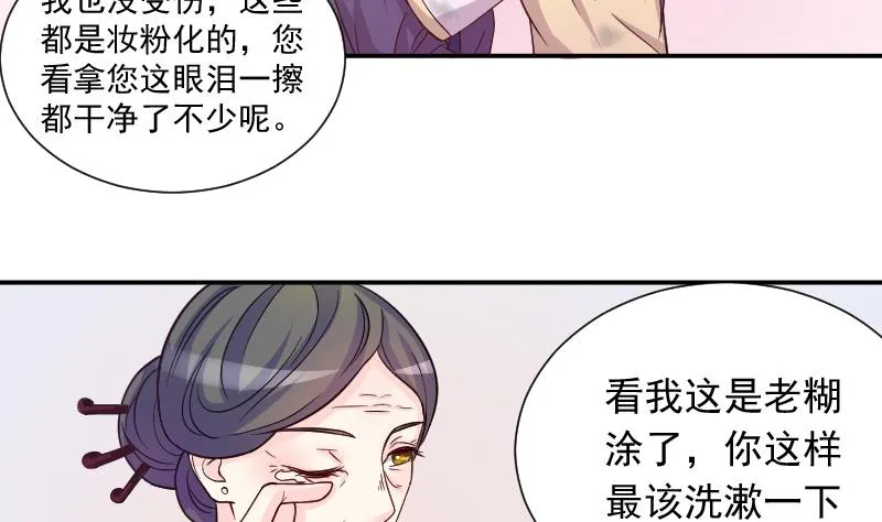 第116话 神医 1 第8页