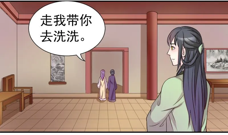 第116话 神医 1 第10页