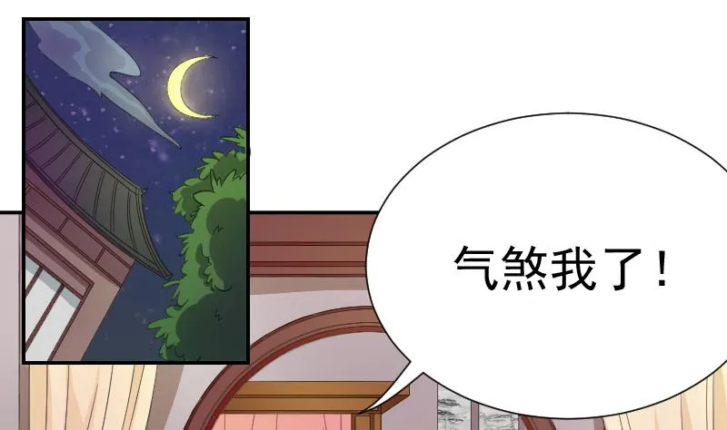 第116话 神医 1 第11页