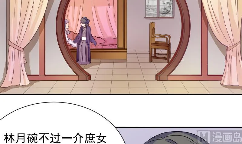 第116话 神医 1 第12页