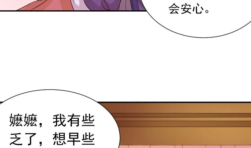 第116话 神医 1 第17页