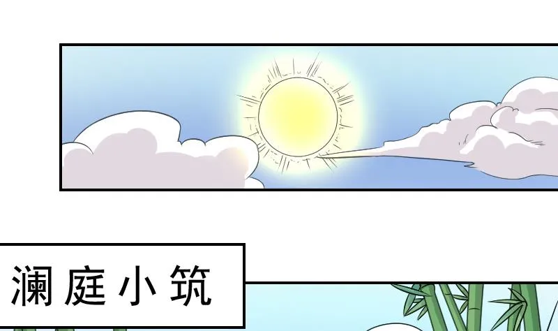 第116话 神医 1 第19页