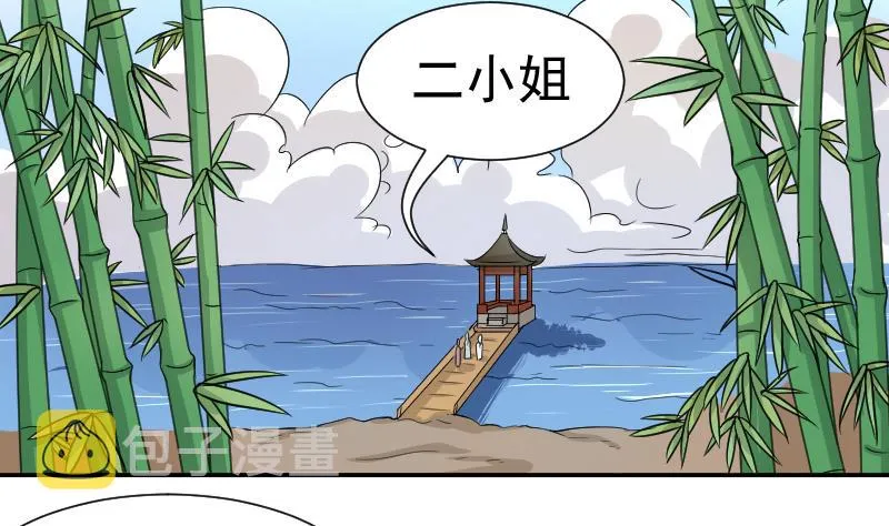 第116话 神医 1 第20页