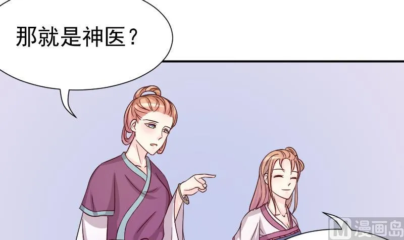 第116话 神医 1 第21页