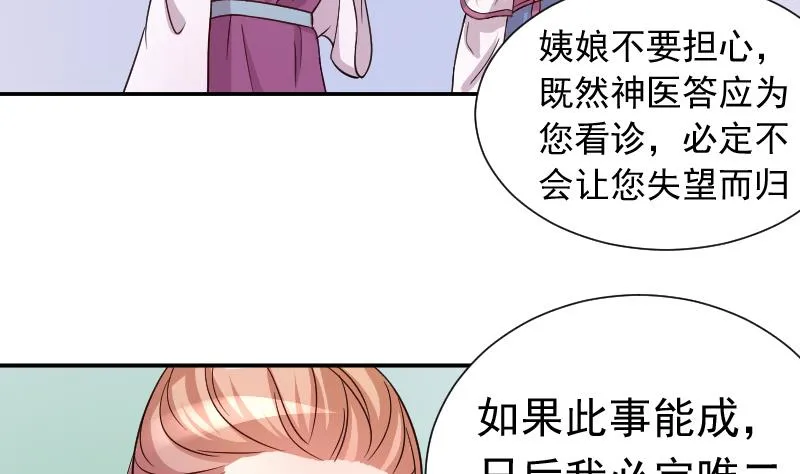第116话 神医 1 第22页