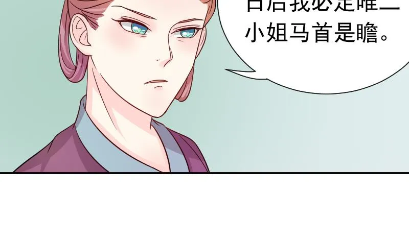 第116话 神医 1 第23页