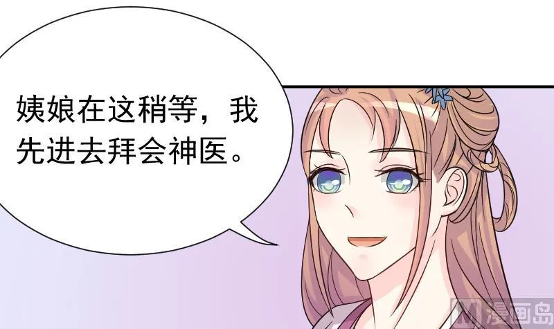 第116话 神医 1 第24页