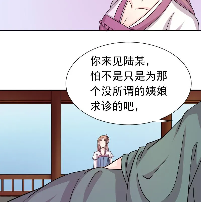 第116话 神医 1 第25页