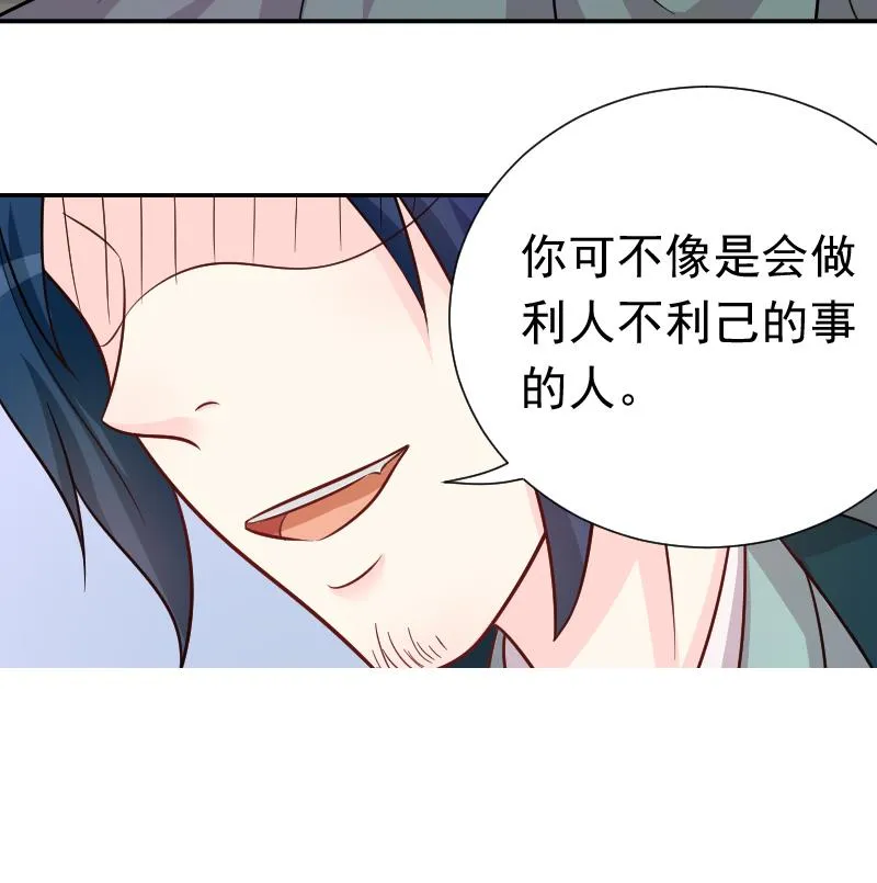 第116话 神医 1 第26页