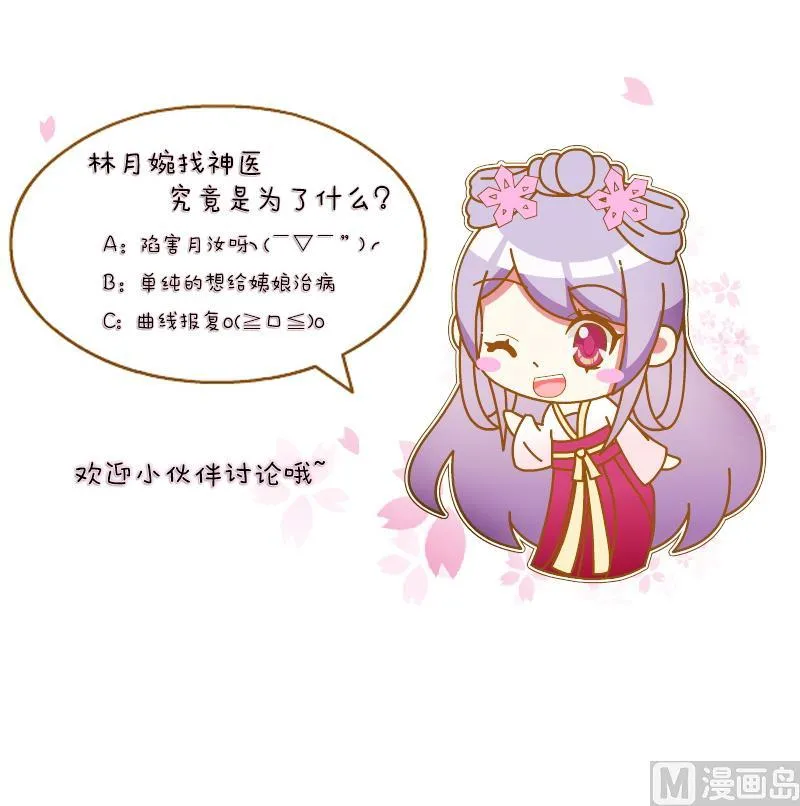 第116话 神医 1 第27页