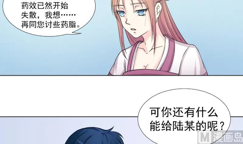 第117话 神医2 第3页