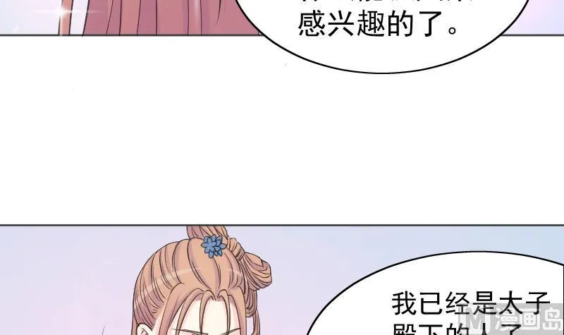 第117话 神医2 第6页