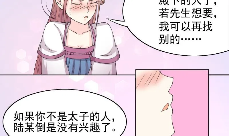 第117话 神医2 第7页