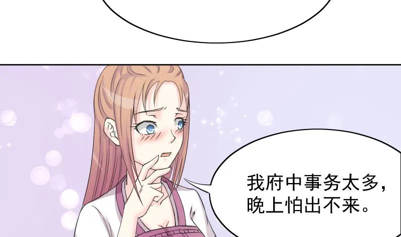 第117话 神医2 第11页