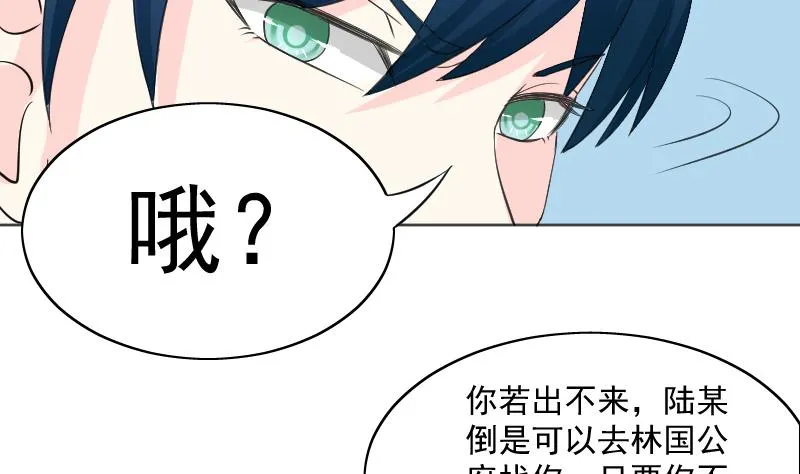 第117话 神医2 第13页