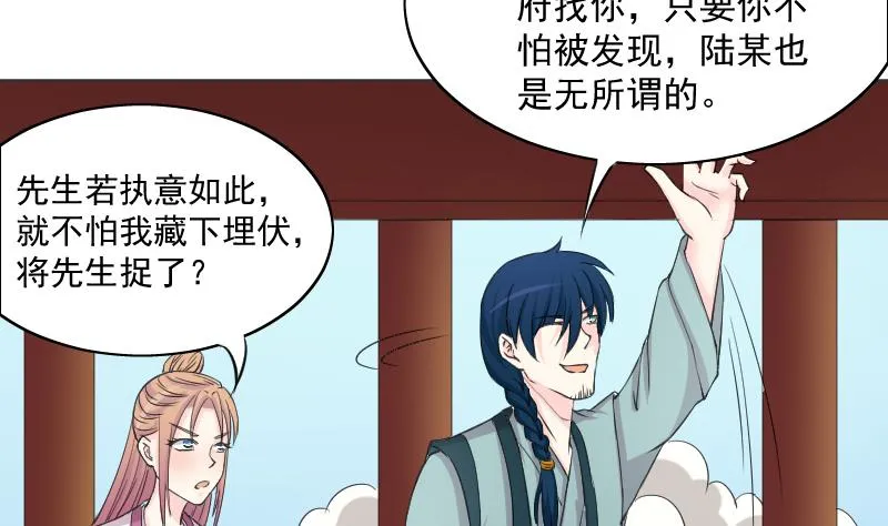 第117话 神医2 第14页