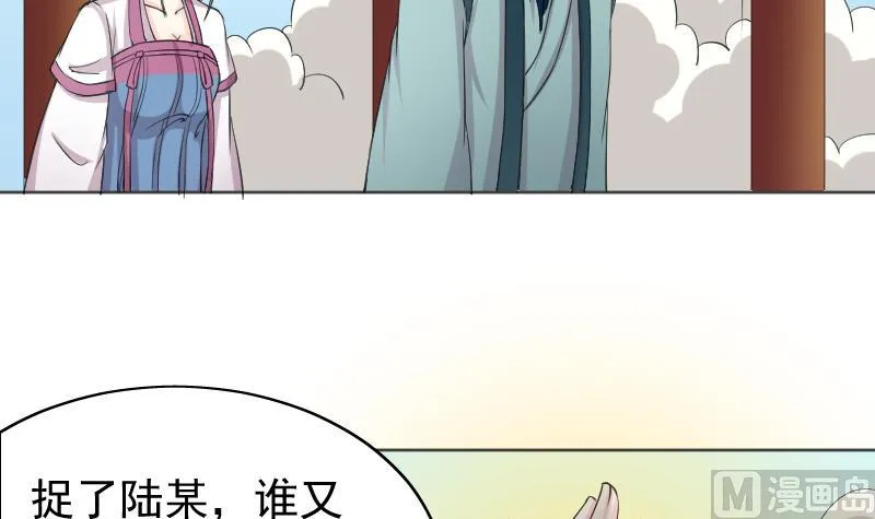 第117话 神医2 第15页