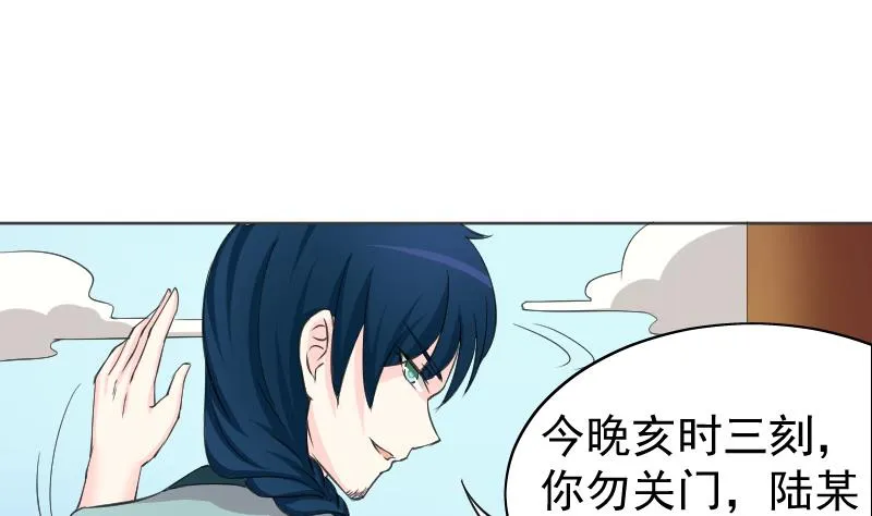 第117话 神医2 第17页