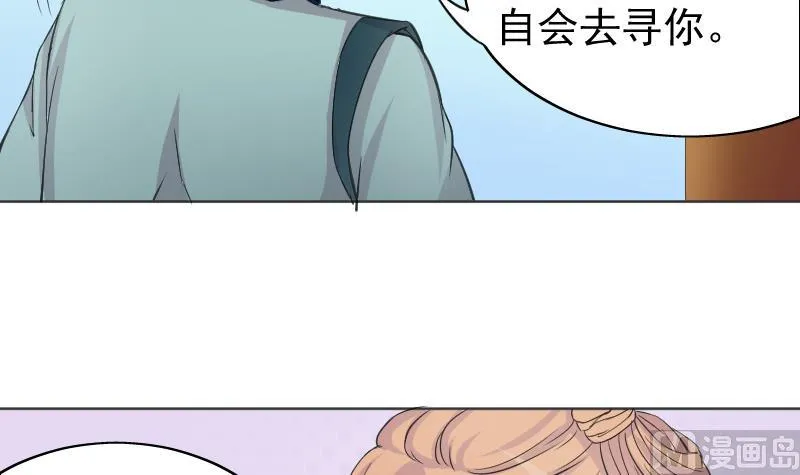 第117话 神医2 第18页