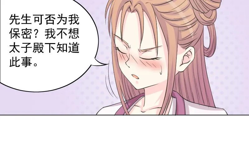 第117话 神医2 第19页