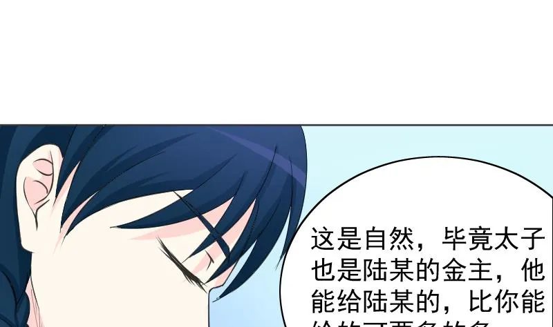 第117话 神医2 第20页