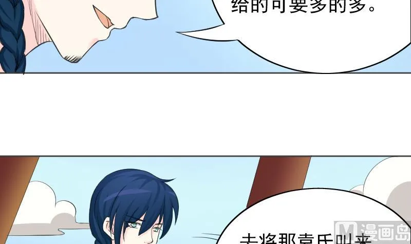 第117话 神医2 第21页
