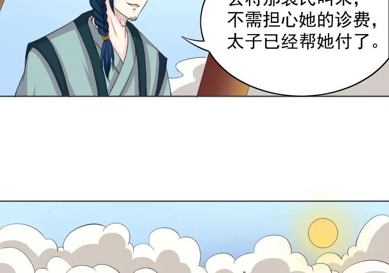 第117话 神医2 第22页