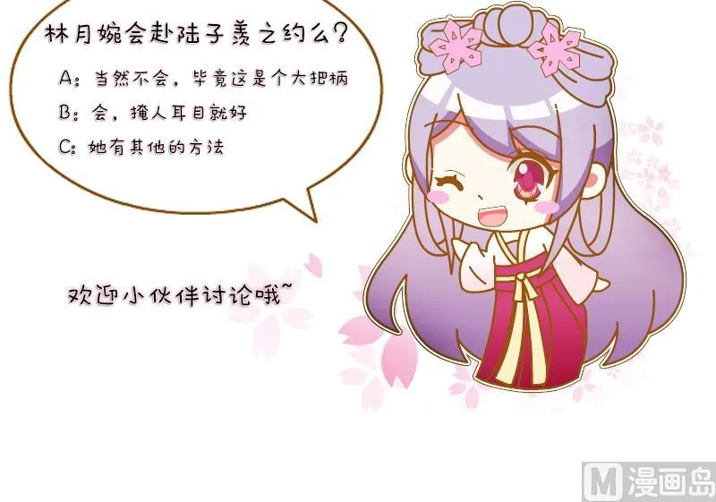 第117话 神医2 第24页