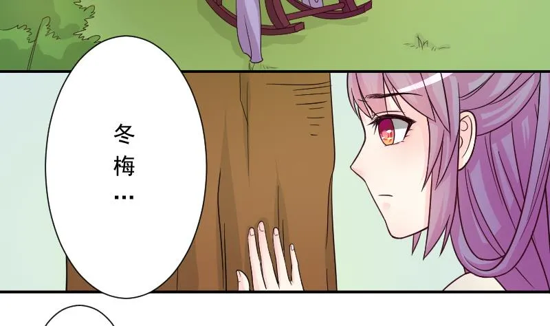 第118话 鸽子 1 第4页