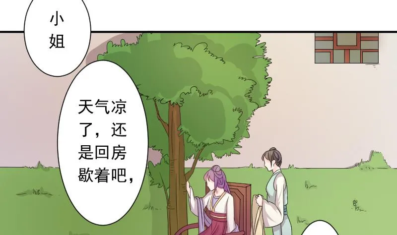 第118话 鸽子 1 第5页