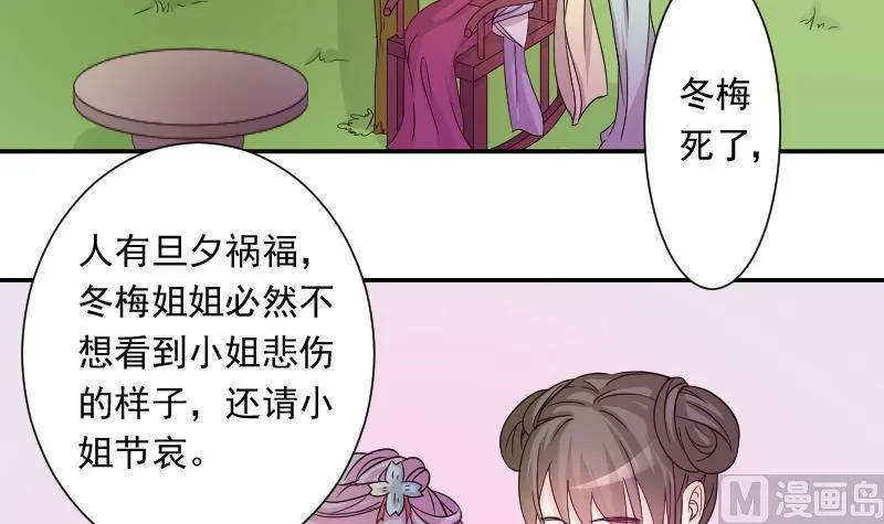 第118话 鸽子 1 第6页