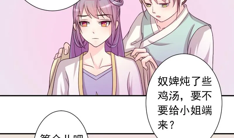 第118话 鸽子 1 第7页