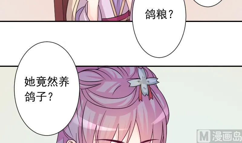 第118话 鸽子 1 第9页