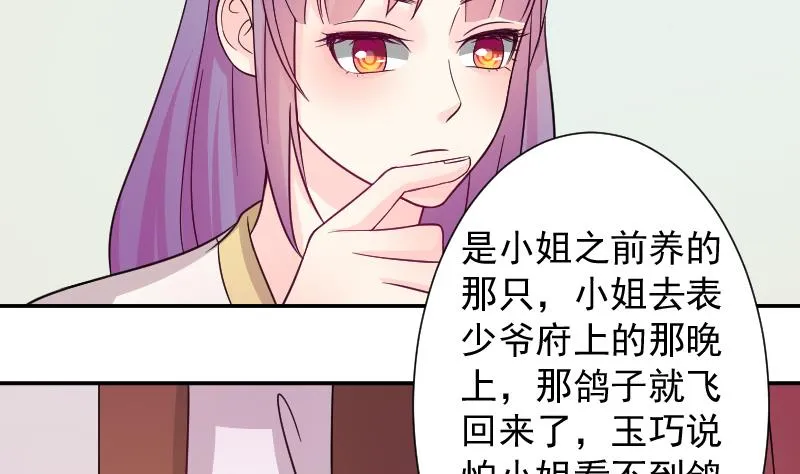 第118话 鸽子 1 第10页