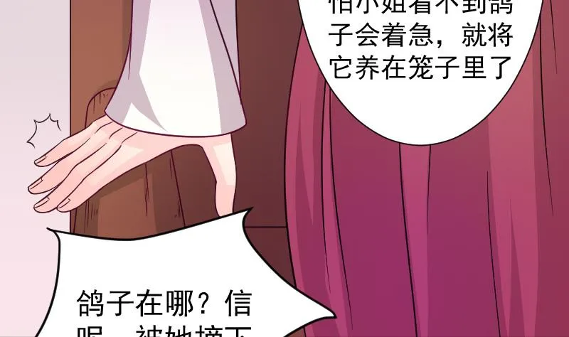 第118话 鸽子 1 第11页