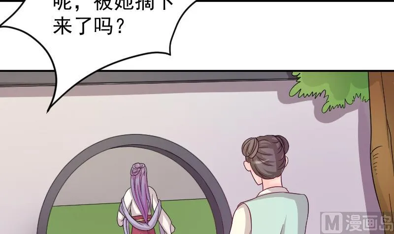 第118话 鸽子 1 第12页