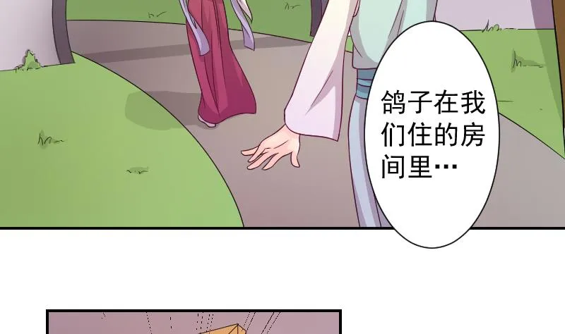 第118话 鸽子 1 第13页