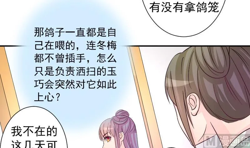 第118话 鸽子 1 第18页