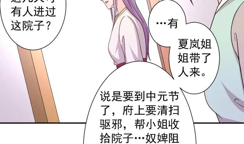 第118话 鸽子 1 第19页