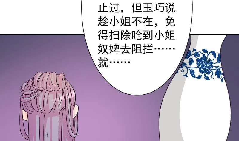 第118话 鸽子 1 第20页