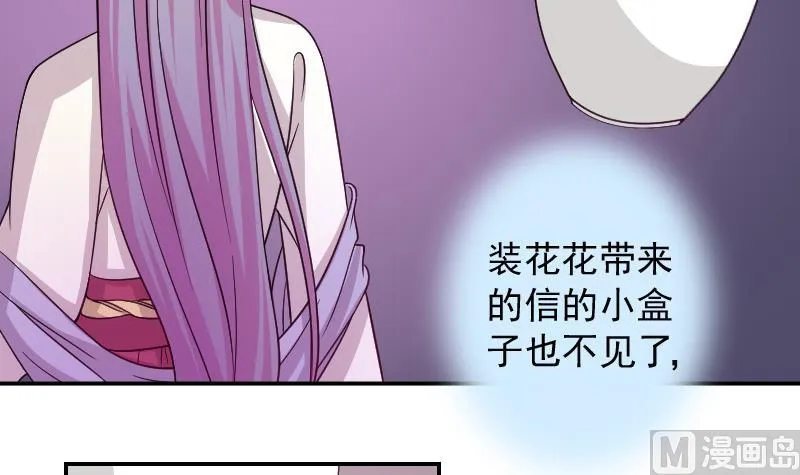 第118话 鸽子 1 第21页