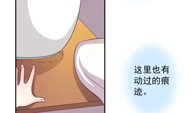 第118话 鸽子 1 第22页